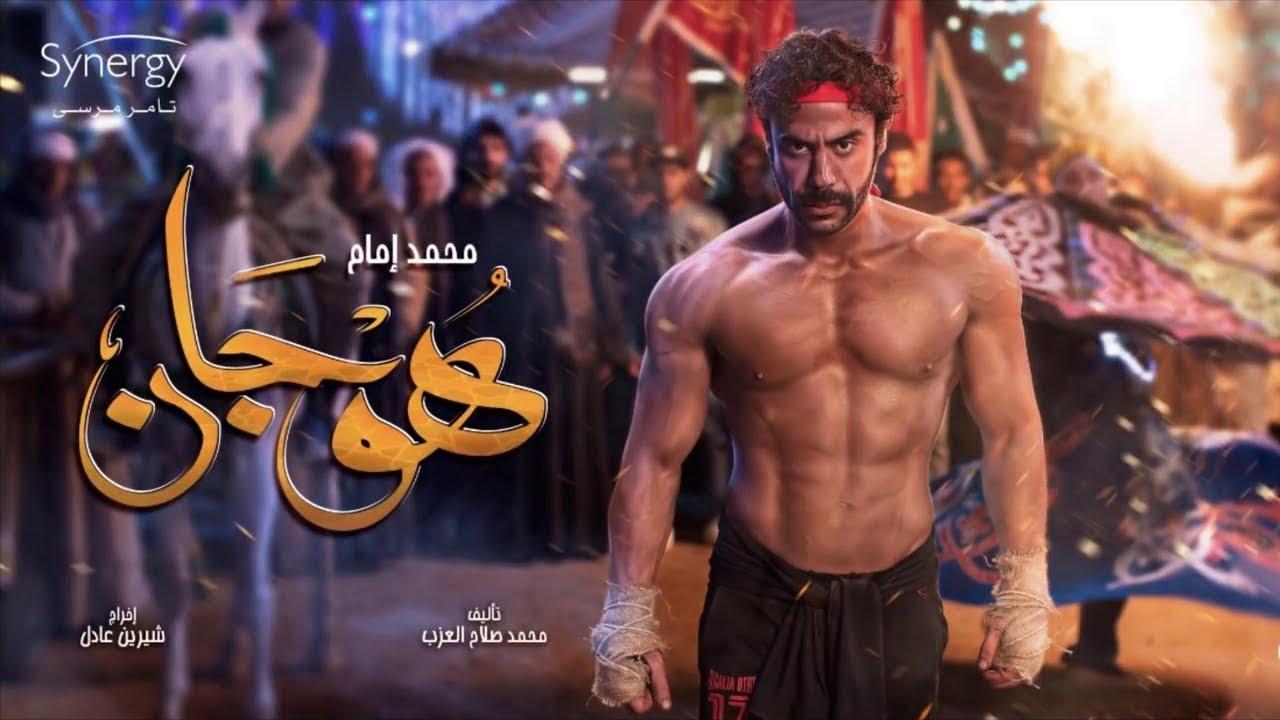هوجان
