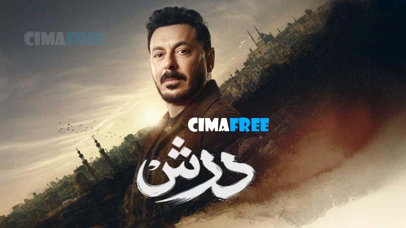 درش