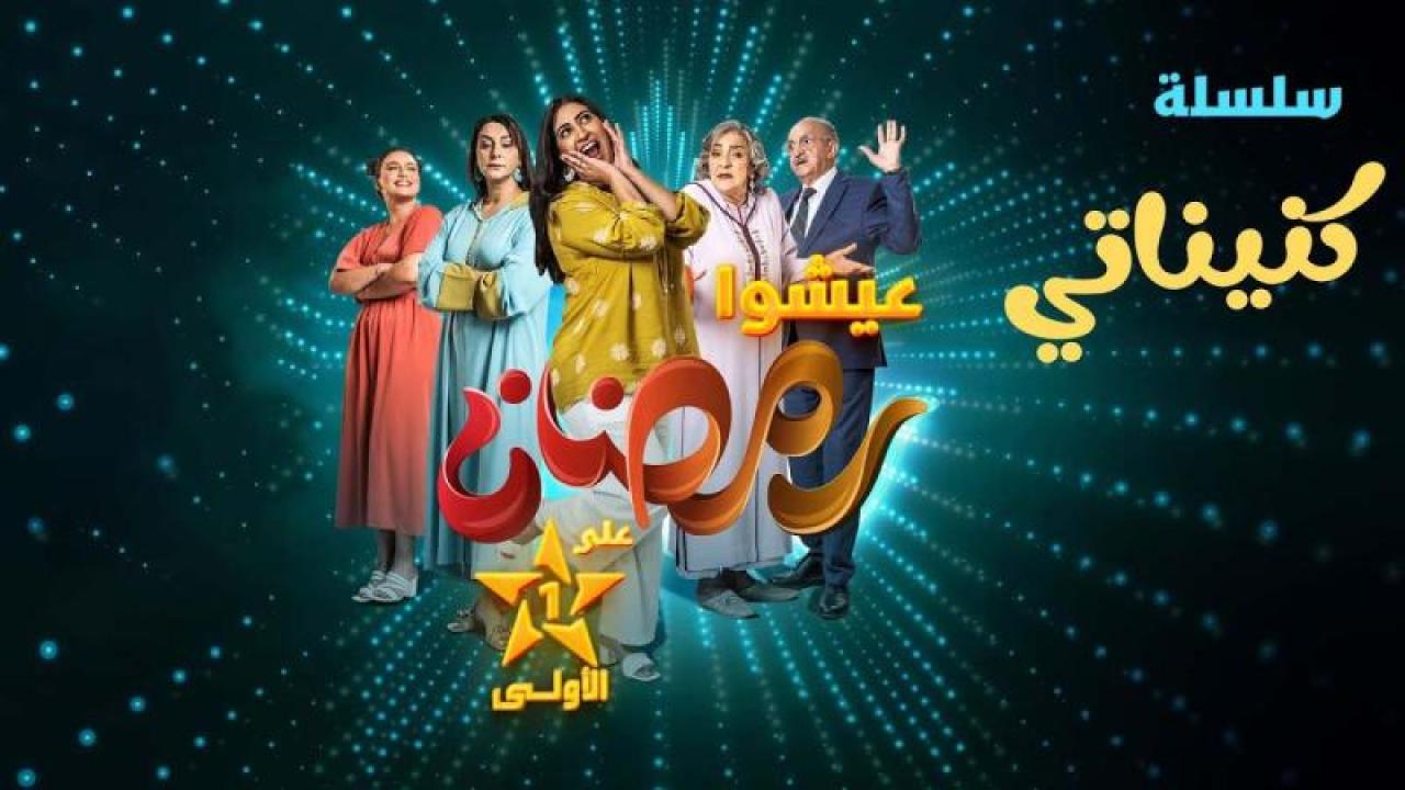 كنيناتي