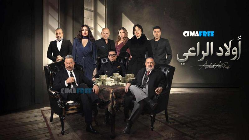 اولاد الراعي