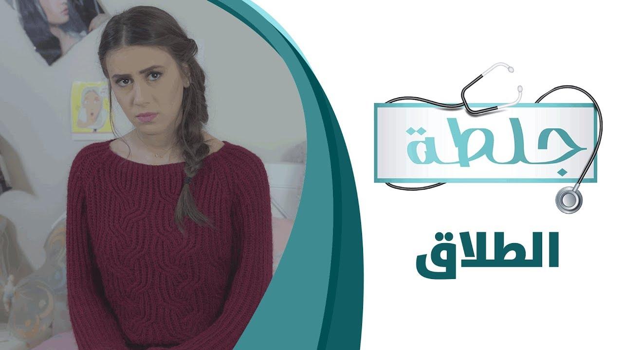 جلطة