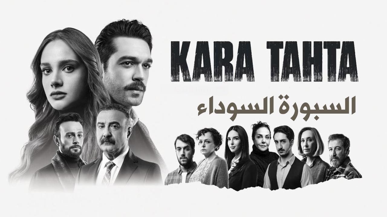 السبورة السوداء ( مترجم )