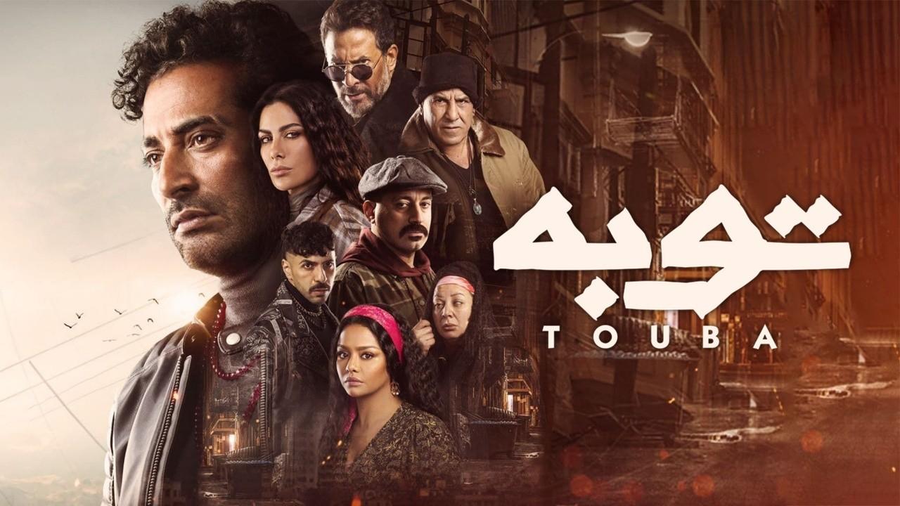 توبه