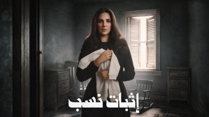 اثبات نسب