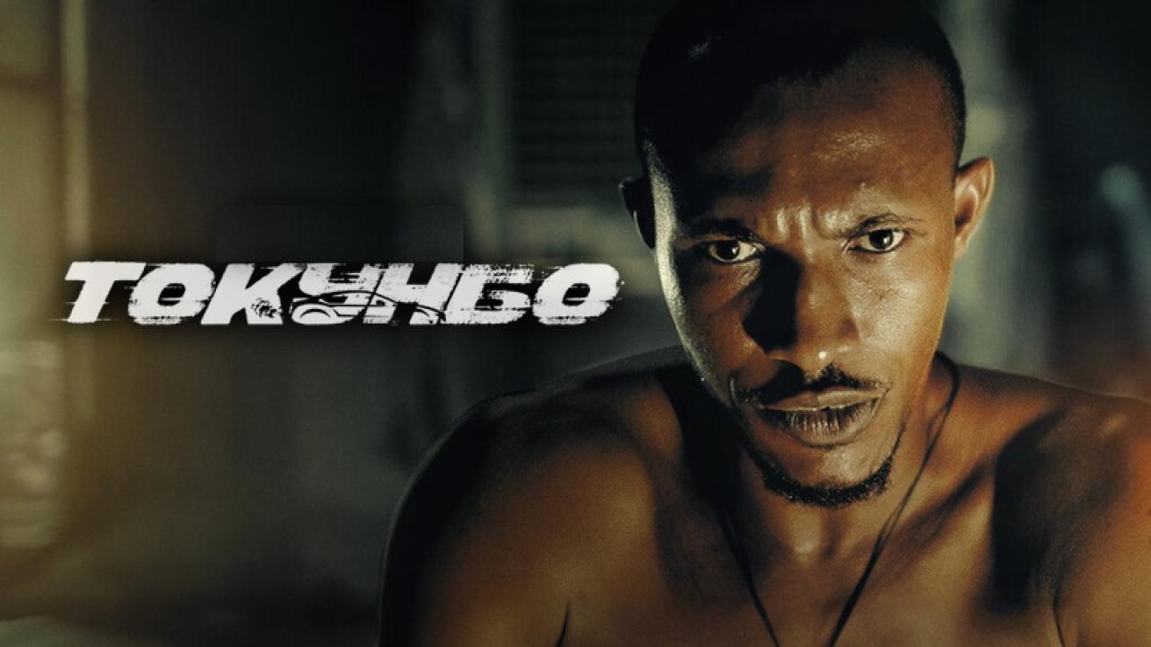 فيلم Tokunbo 2024 مترجم كامل اون لاين HD