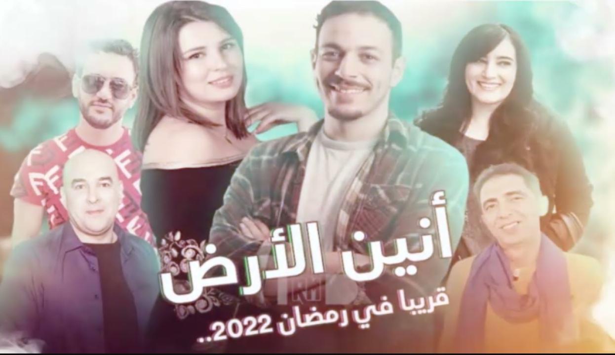 انين الأرض