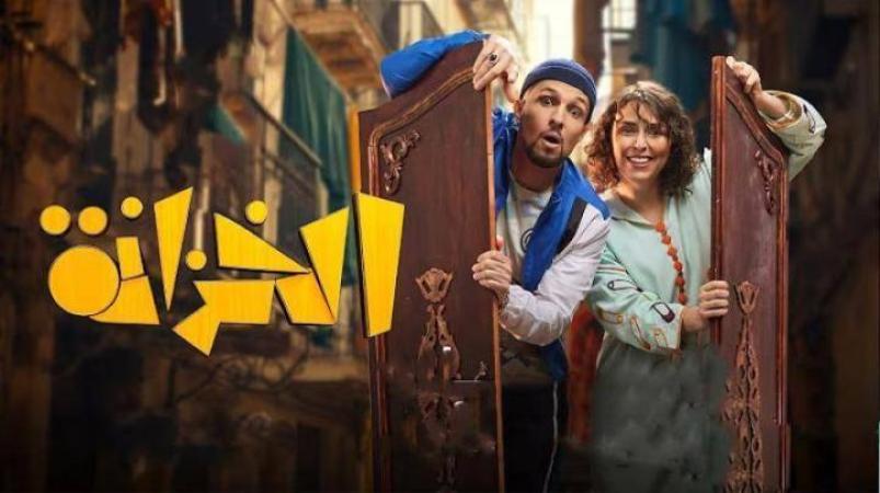 مسلسل الخزانة الحلقة 1 الاولى