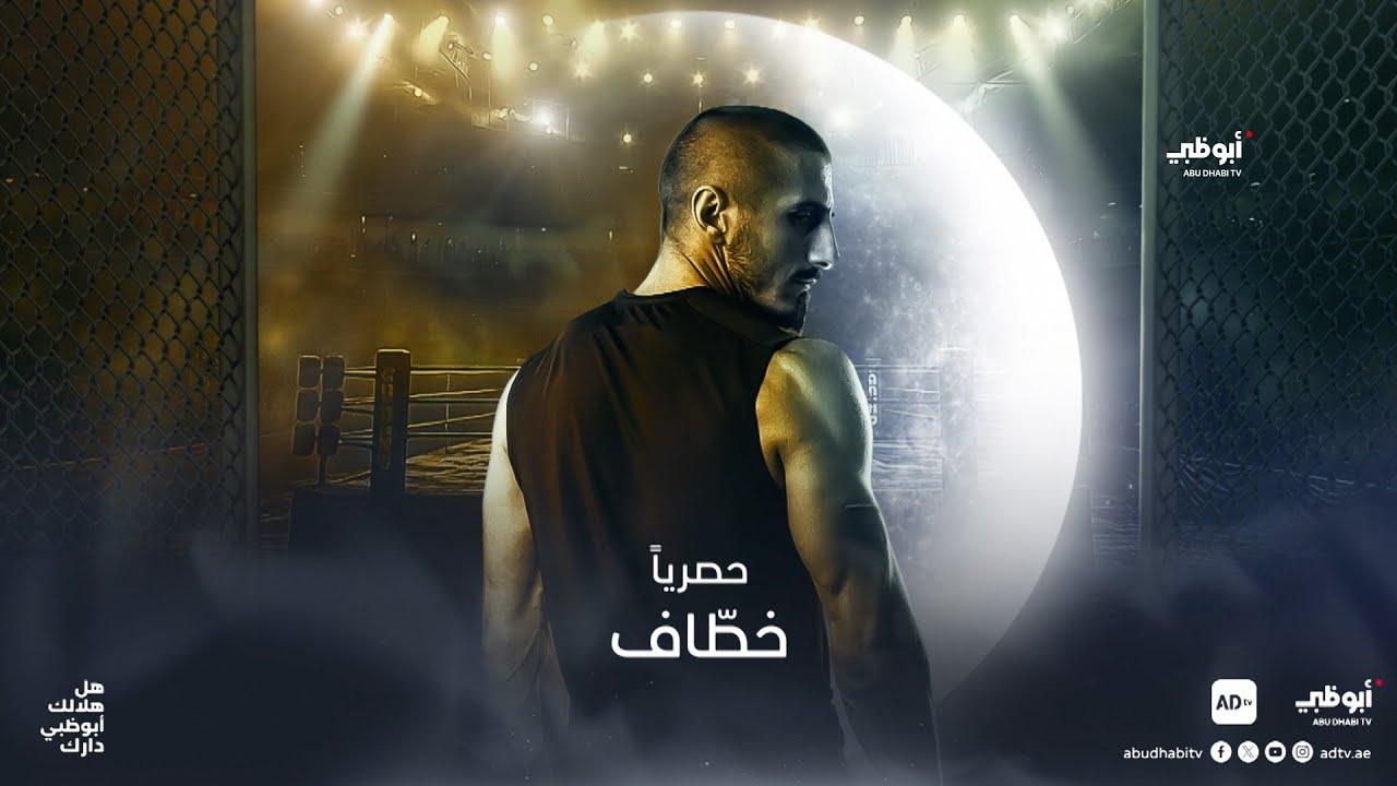 خطاف