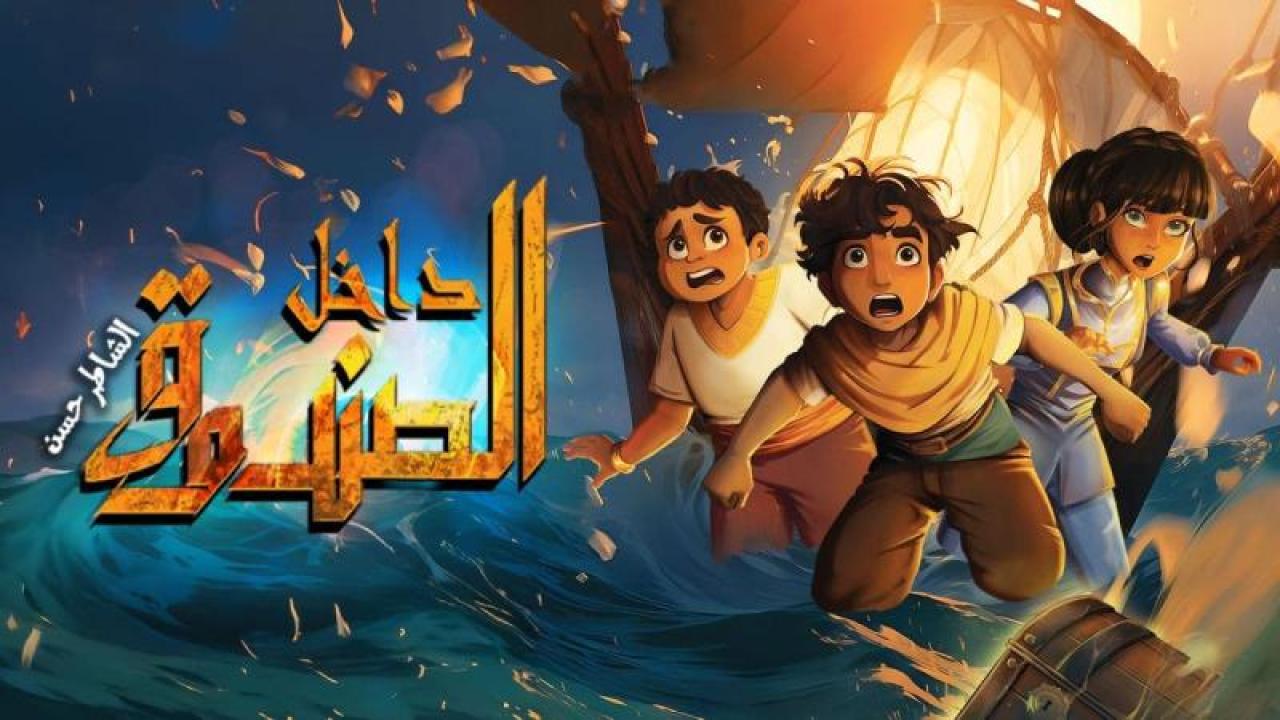 داخل الصندوق