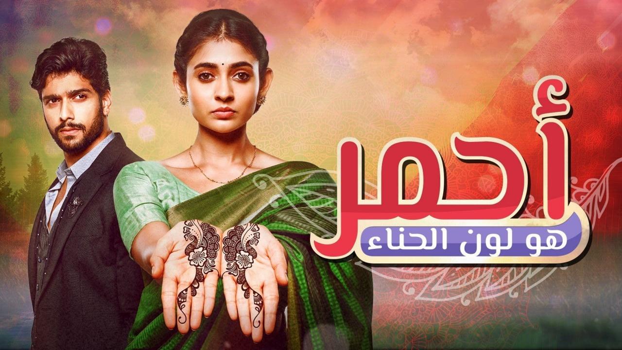 أحمر هو لون الحناء