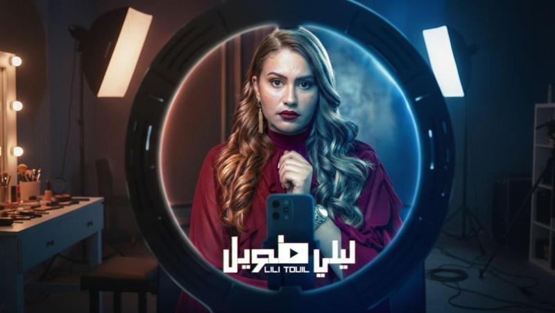 ليلي طويل