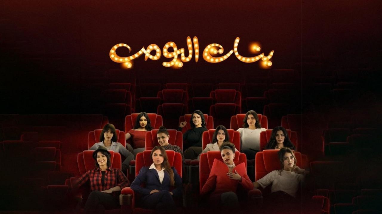بنات البومب