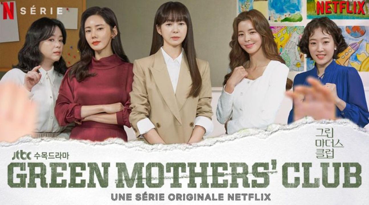 نادي الامهات الخضر Green Mothers’ Club ( مترجم )