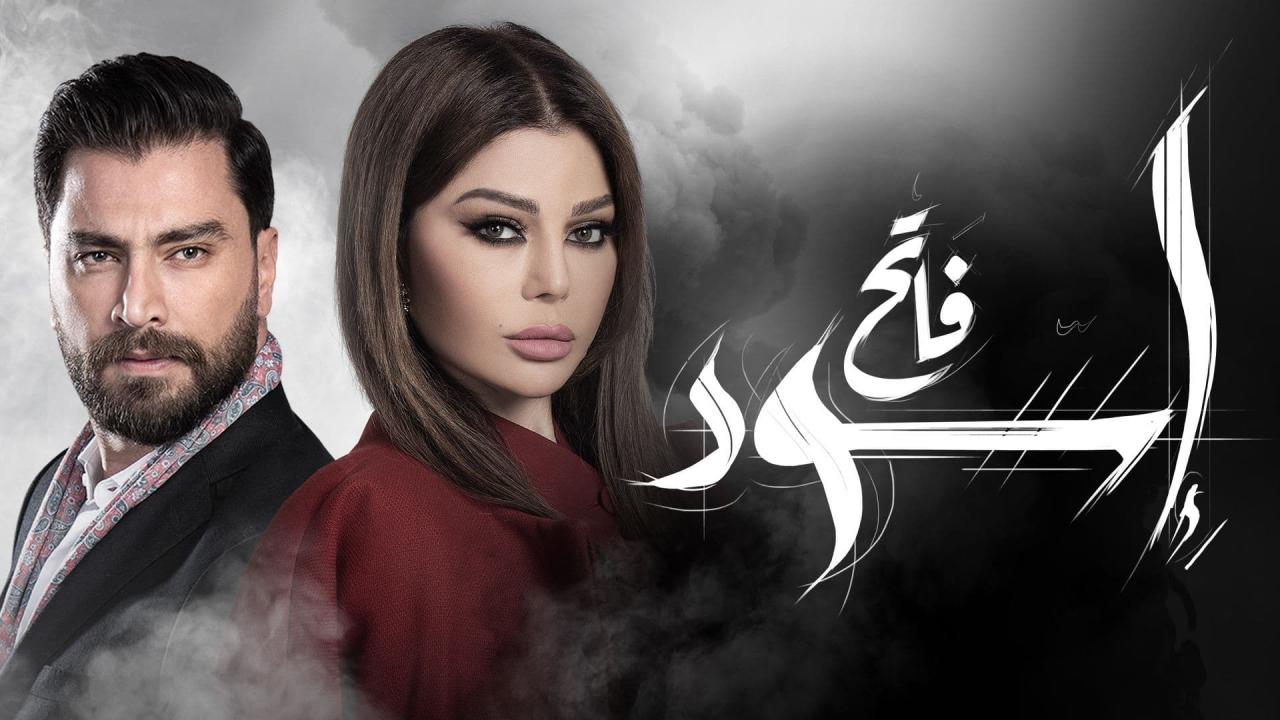 إسود فاتح