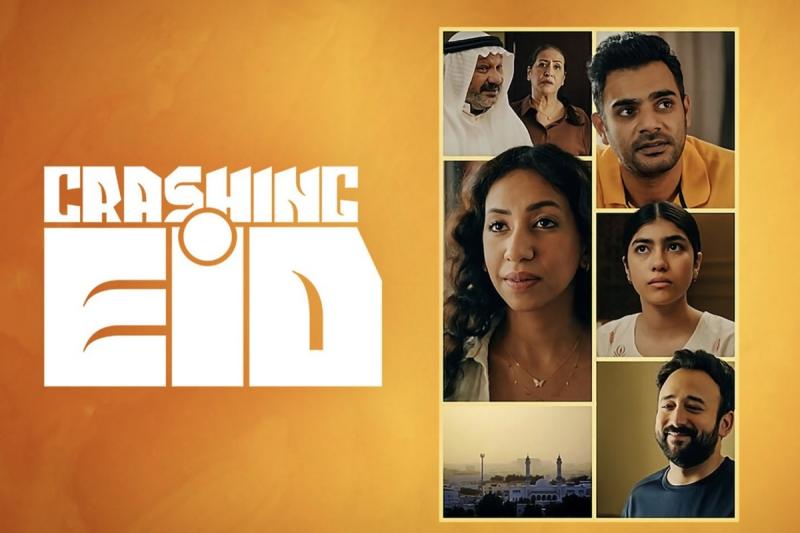 مسلسل جايبة العيد الحلقة 1 الاولى