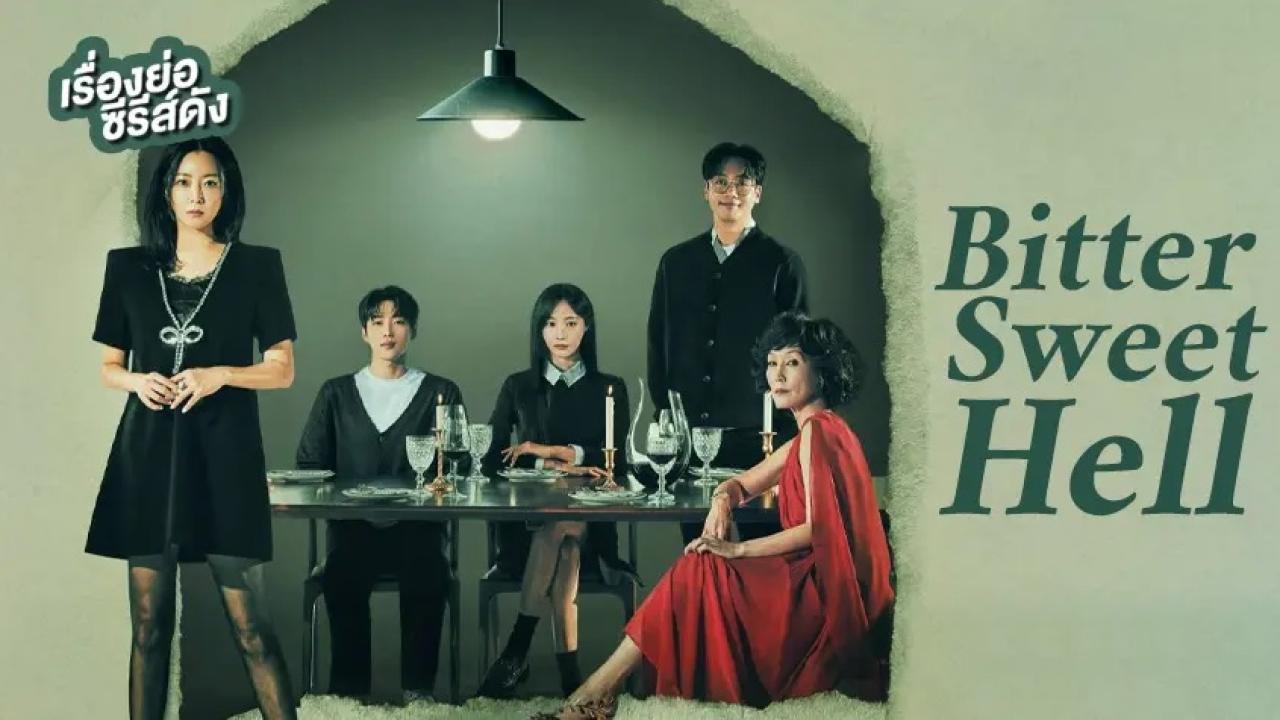 Bitter Sweet Hell ( مترجم )