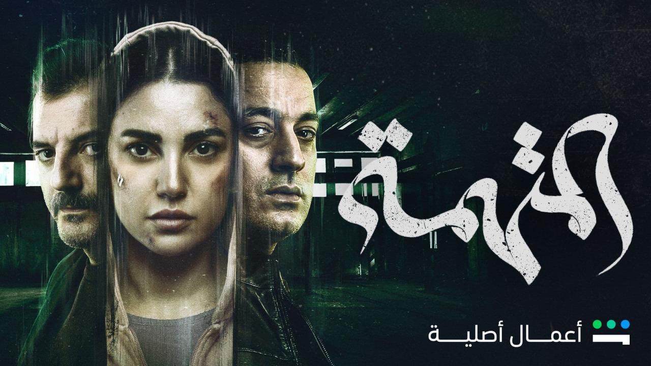 المتهمة