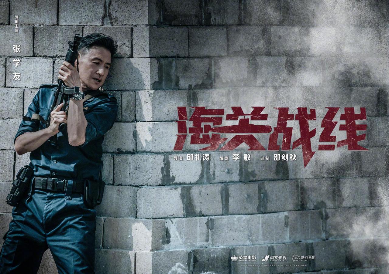 فيلم Customs Frontline 2024 مترجم كامل اون لاين HD