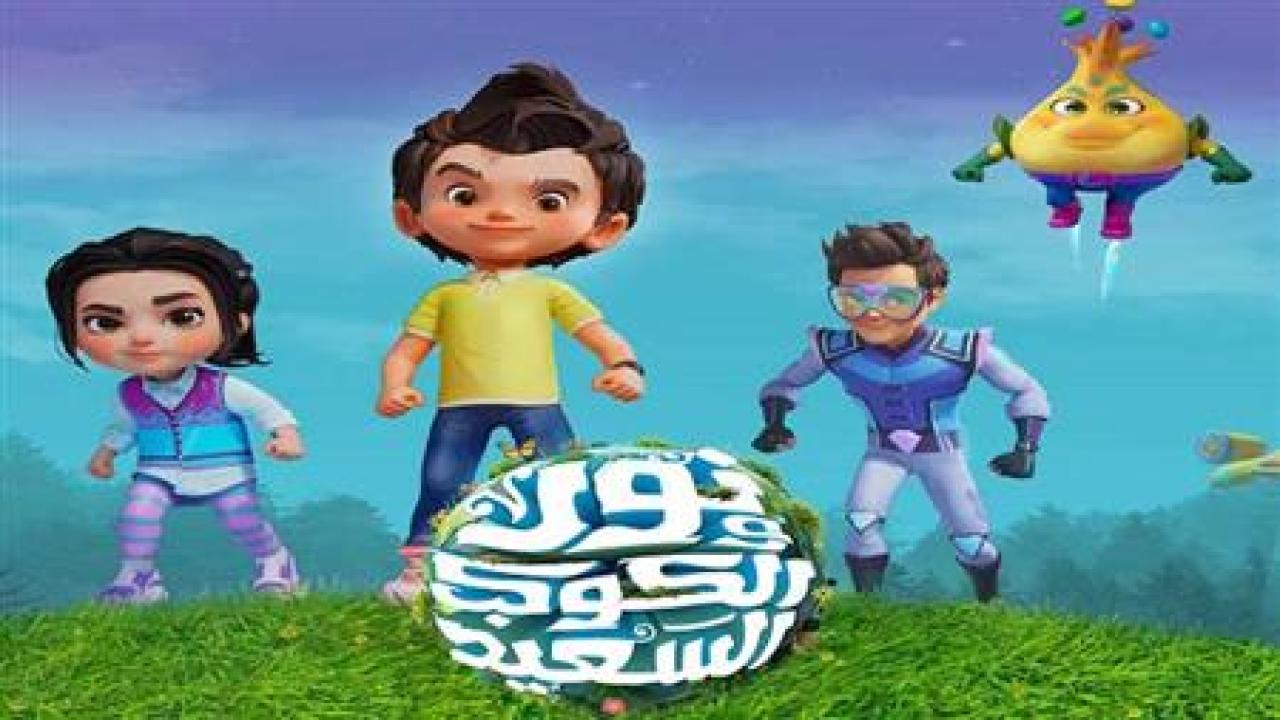 نور والكوكب السعيد 