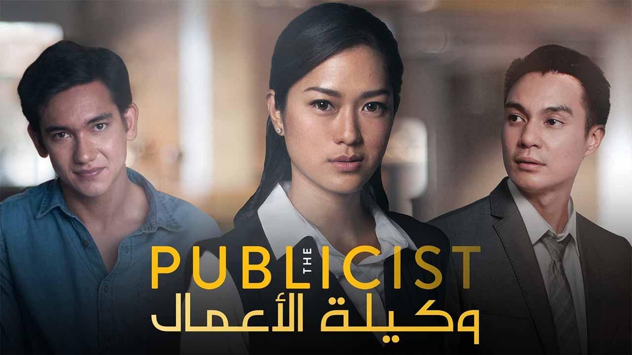 وكيلة الأعمال