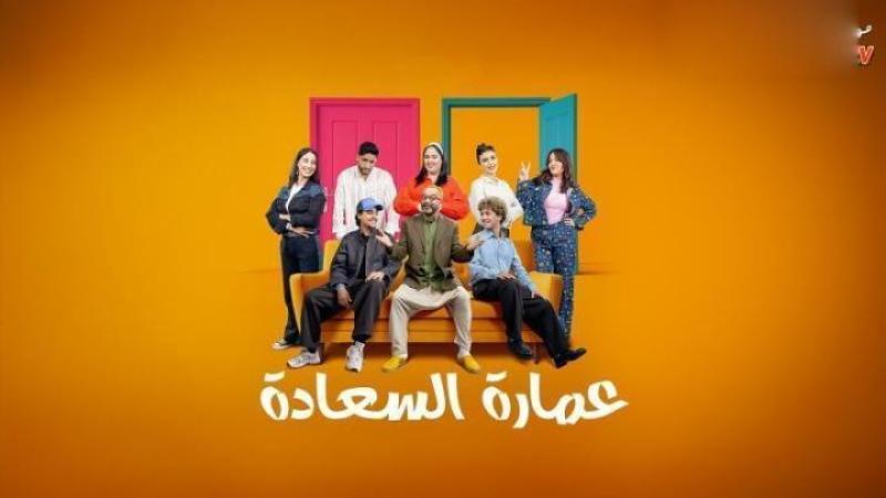 مسلسل عمارة السعادة الحلقة 1 الاولى