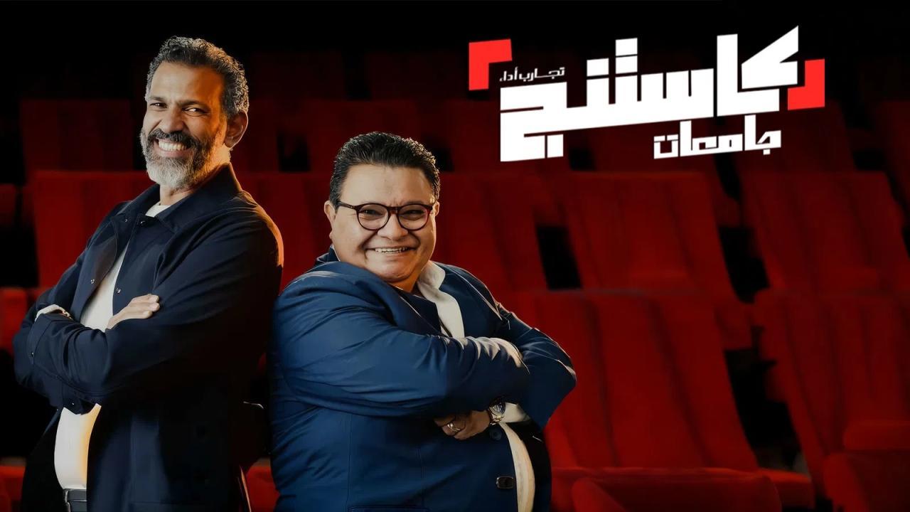 كاستنج جامعات